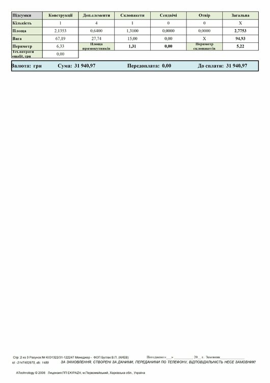 Двери цел.002.jpeg