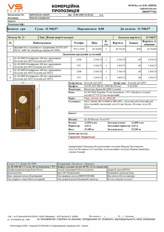 Двери цел.001.jpeg