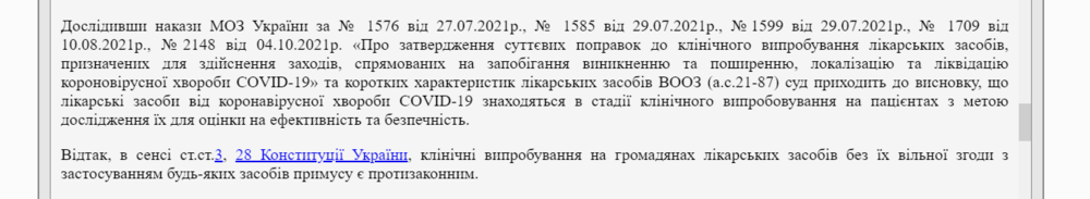 Opera Снимок_2022-01-06_230413_reyestr.court.gov.ua.png