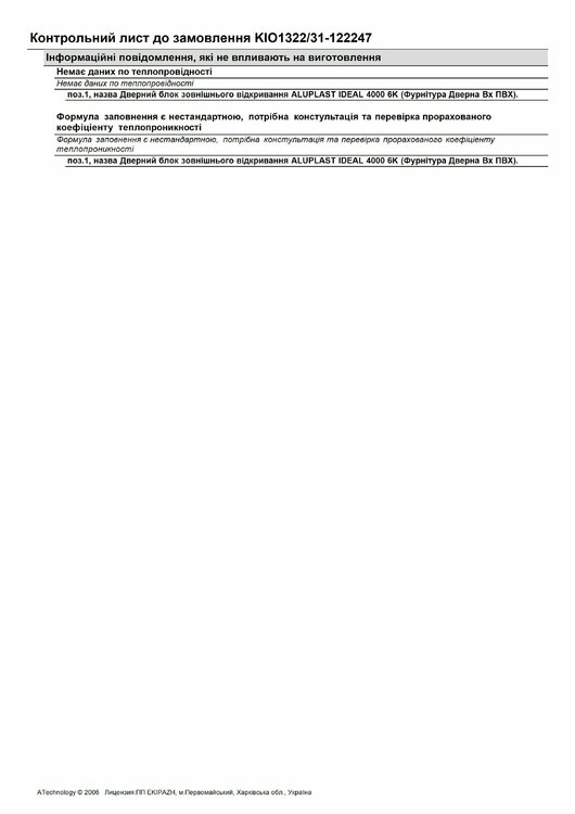 Двери цел.003.jpeg