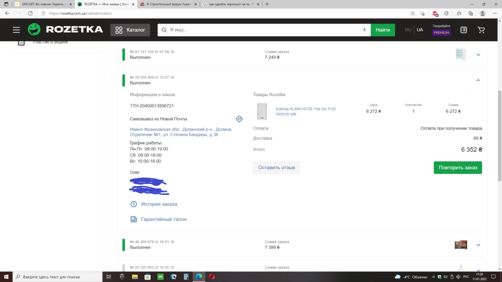 Снимок экрана (4).png