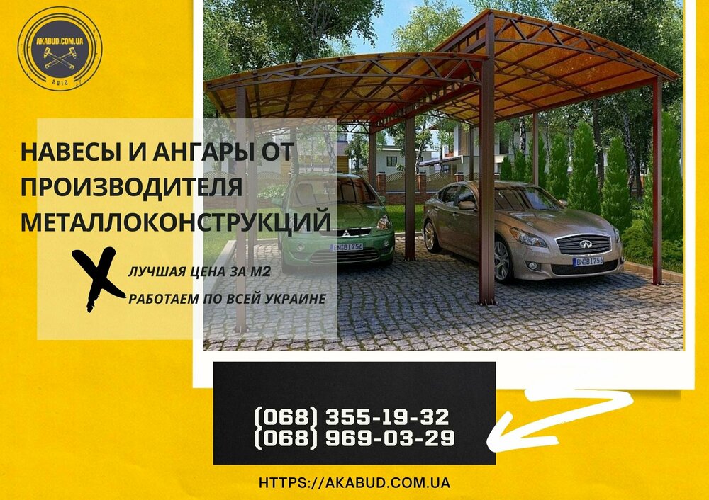 Навесы и ангары от производителя металлоконструкций.jpg