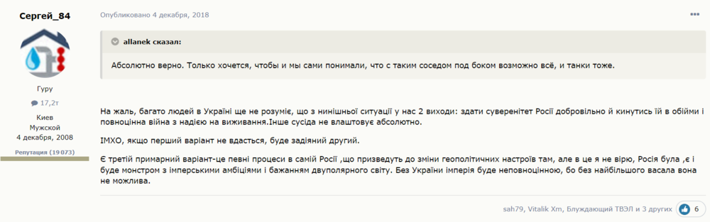 я про війну або здачу суверенітету.png