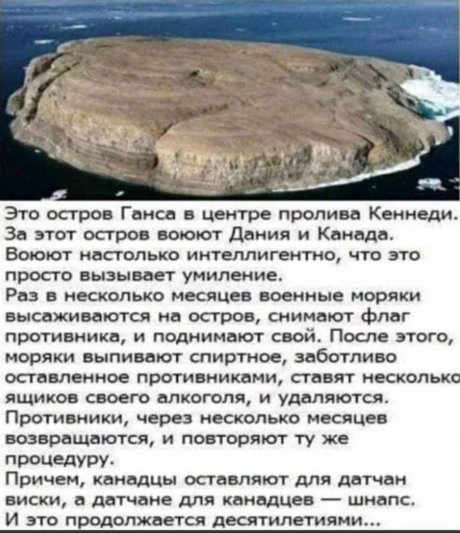 Война за остров Ганса.png