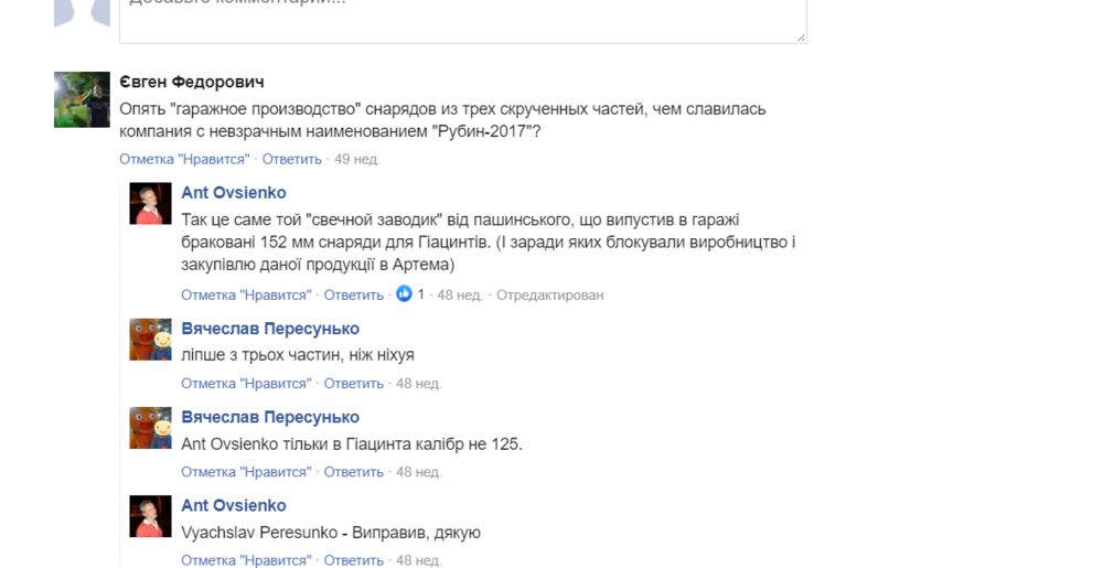 Opera Снимок_2022-07-01_100005_defence-ua.com.png