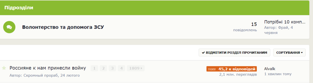 Opera Снимок_2022-07-08_184033_www.stroimdom.com.ua.png