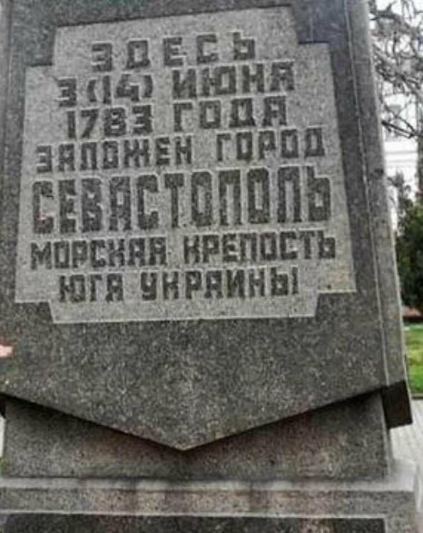 Памятная доска.jpg