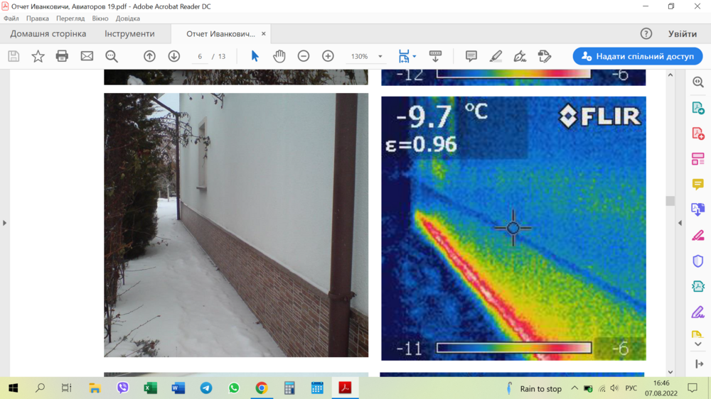 Знімок екрана (240).png