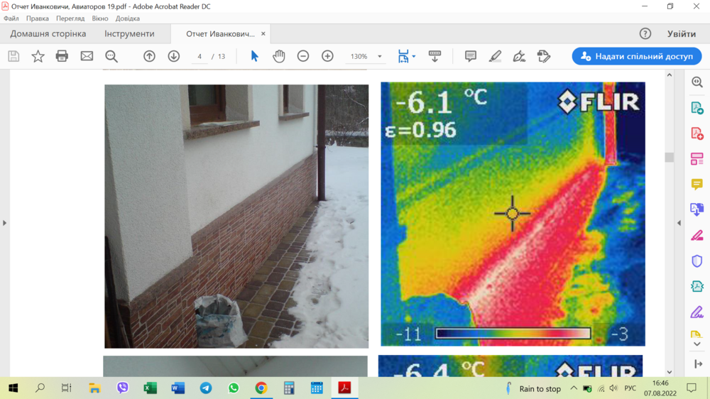 Знімок екрана (239).png