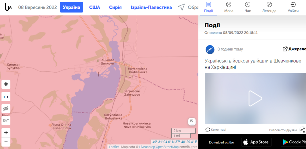 Opera Снимок_2022-09-08_201859_liveuamap.com.png