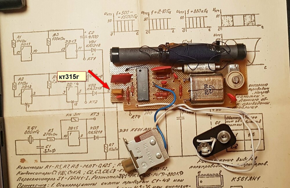 передатчик аварийный.jpg