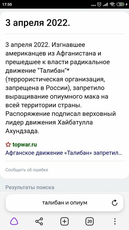 Screenshot_2022-11-26-17-50-12-880_com.yandex.browser.jpg
