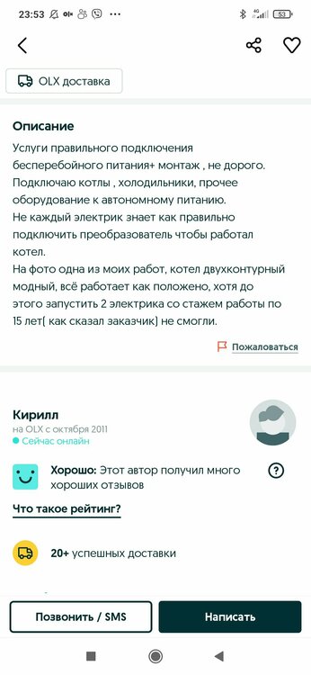 Screenshot_2022-11-28-23-53-12-436_ua.slando.jpg