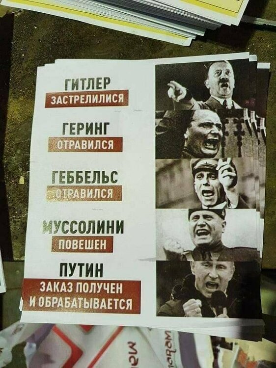 политика-песочница-политоты-путин-Гитлер-7272954.jpeg