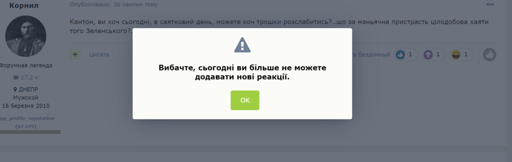 Opera Знімок_2023-01-01_114848_www.stroimdom.com.ua.png