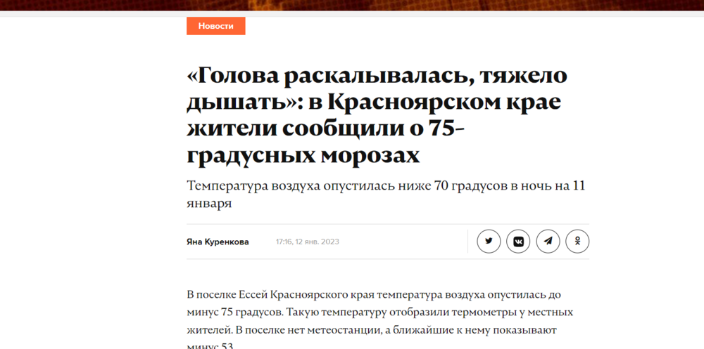 Opera Знімок_2023-01-13_195708_dailystorm.ru.png