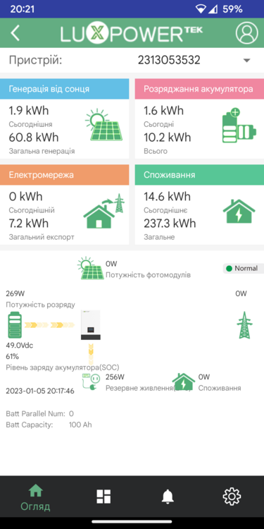 Screenshot_20230105-202151_LuxPower Моніторинг.png