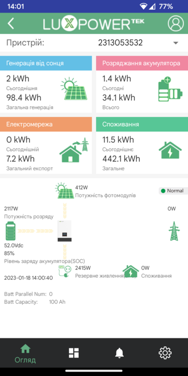 Screenshot_20230118-140138_LuxPower Моніторинг.png
