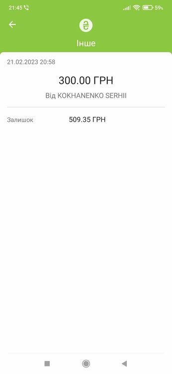 Screenshot_2023-02-21-21-45-18-989_ua.privatbank_ap24.thumb.jpg.74f5e181d48dfcef974709b3afdc7b3b.jpg