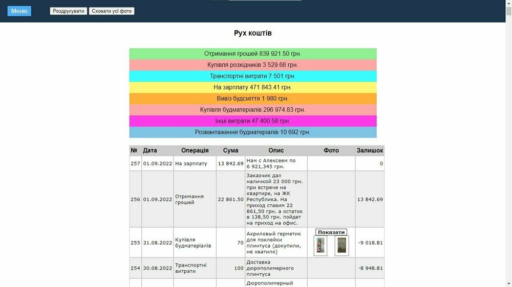 Снимок экрана 2023-03-14 170610.jpg