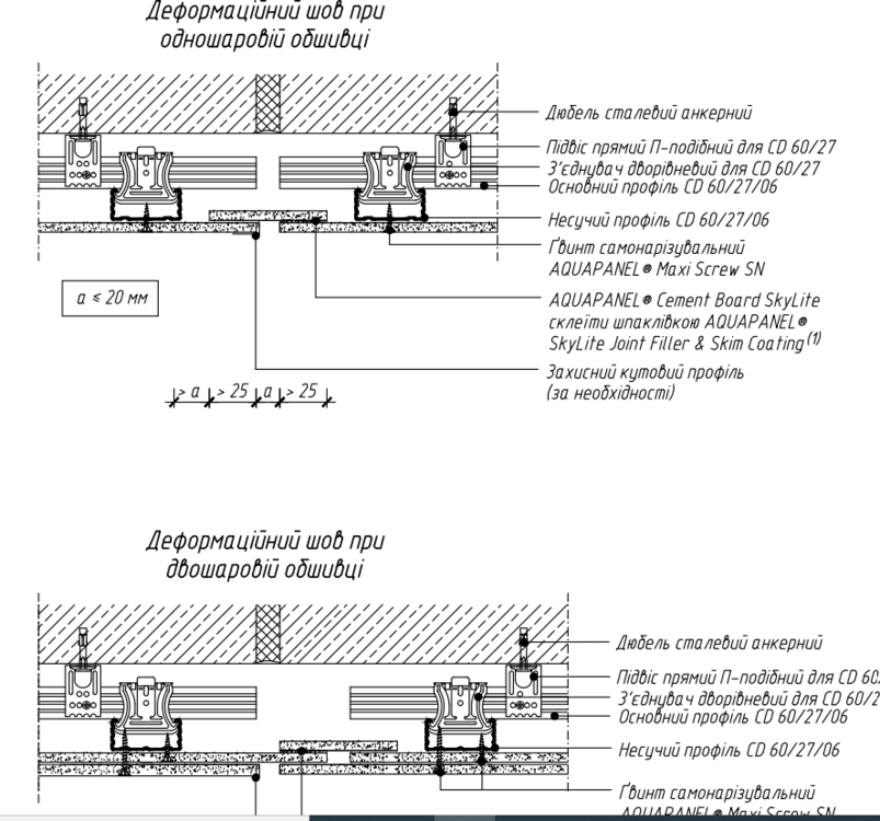 демормационний шов.png