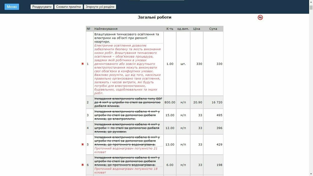 Снимок экрана 2023-03-14 170758.jpg