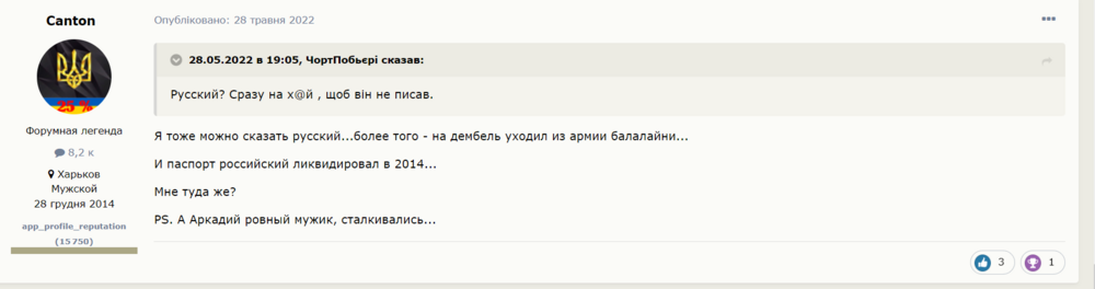 Opera Знімок_2023-03-01_192938_www.stroimdom.com.ua.png