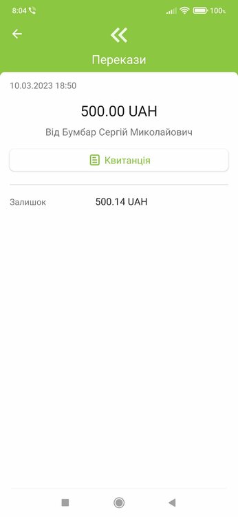 Screenshot_2023-03-11-08-04-39-336_ua.privatbank_ap24.thumb.jpg.082fcc1c0fd82c720a2e3bc377430ca8.jpg