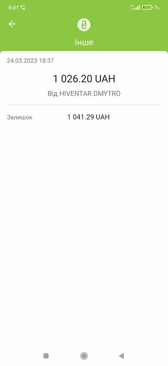 Screenshot_2023-03-25-06-01-49-704_ua.privatbank_ap24.thumb.jpg.88cf4eaf42d153b55cdc940804fbd92b.jpg