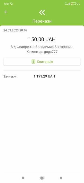 Screenshot_2023-03-25-06-01-57-094_ua.privatbank_ap24.thumb.jpg.27f346e110117aa8fe0b08d79a6e1fa4.jpg