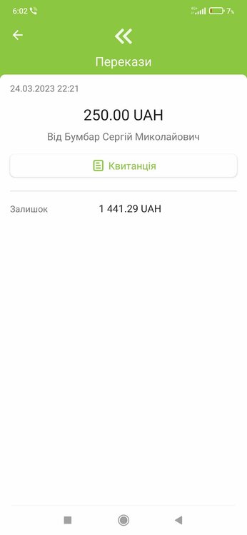 Screenshot_2023-03-25-06-02-02-725_ua.privatbank_ap24.thumb.jpg.e6a3d119afb094049ba1481c55127ec2.jpg