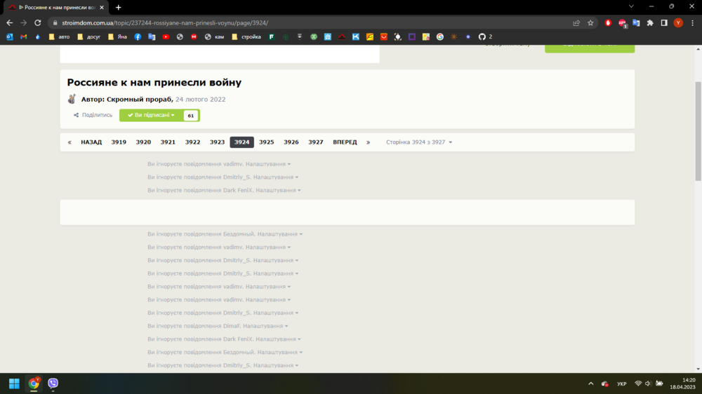 Знімок екрана 2023-04-18 142040.png