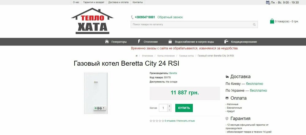 Теплохата - сайт.jpg