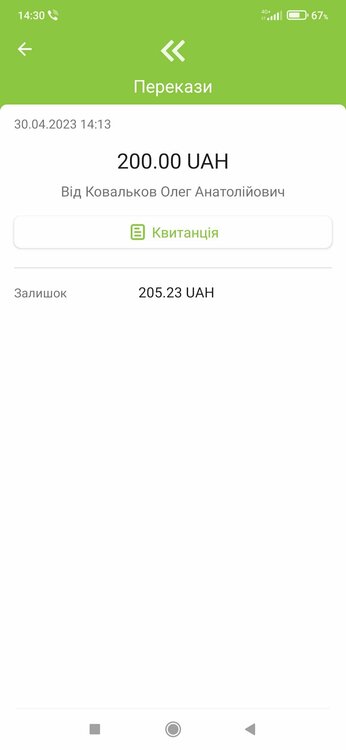 Screenshot_2023-04-30-14-30-15-610_ua.privatbank_ap24.thumb.jpg.5242f216bfe71b66018bb6f958b22940.jpg
