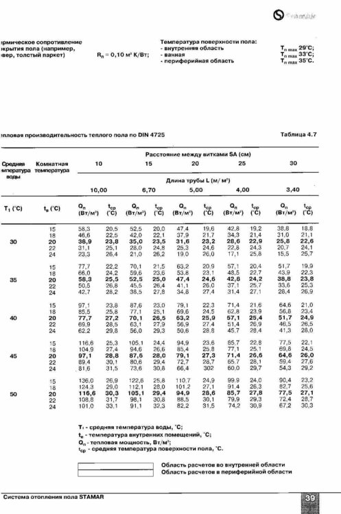 Паркет, паркетная доска.jpg