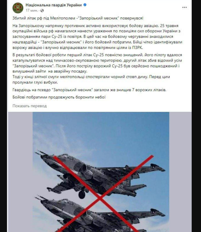 Opera Знімок_2023-05-25_201708_pbs.twimg.com.png