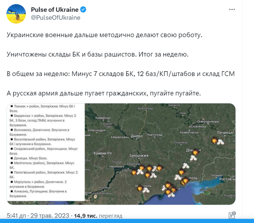 Opera Знімок_2023-05-29_134838_twitter.com.png