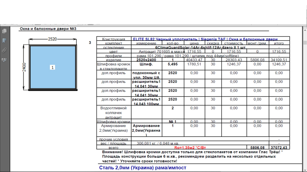 окно спальня.png