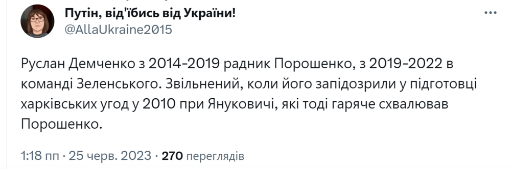 Opera Знімок_2023-06-25_135244_twitter.com.png