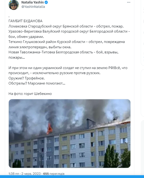 Opera Знімок_2023-06-02_140701_twitter.com.png