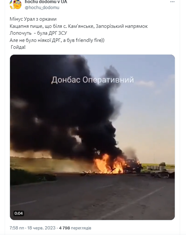Opera Знімок_2023-06-18_211731_twitter.com.png