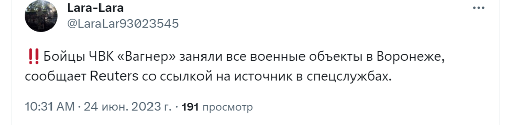 Opera Снимок_2023-06-24_121845_twitter.com.png