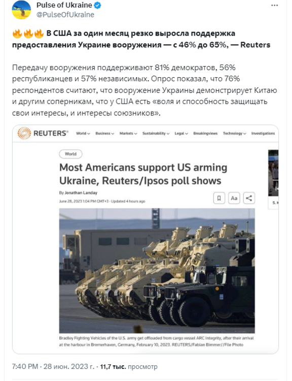 Opera Снимок_2023-06-28_212423_twitter.com.png