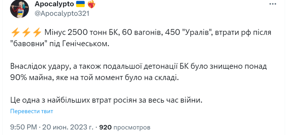 Opera Снимок_2023-06-20_220112_twitter.com.png