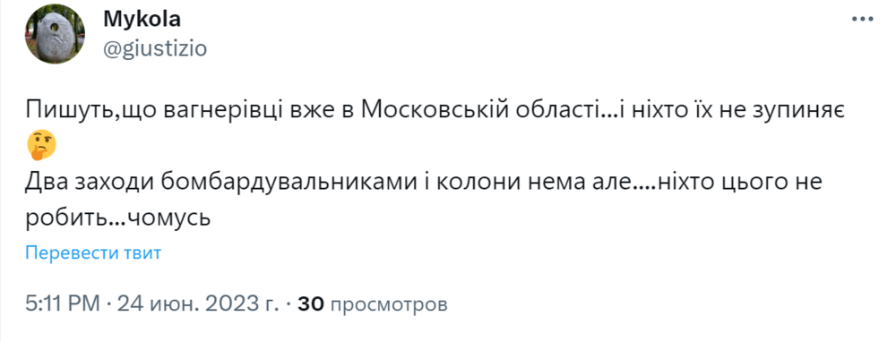 Opera Снимок_2023-06-24_172047_twitter.com.png