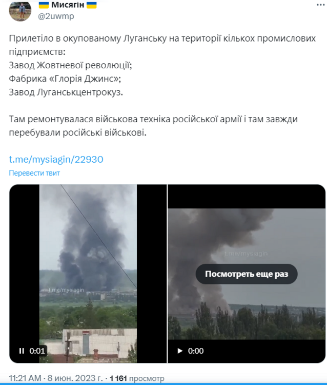 Opera Снимок_2023-06-08_113352_twitter.com.png