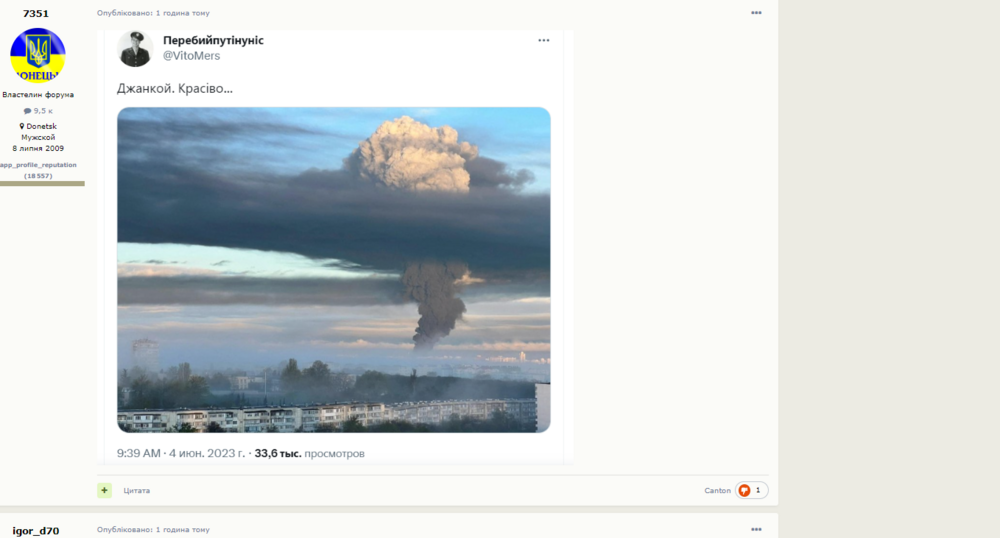 Opera Снимок_2023-06-04_174132_www.stroimdom.com.ua.png