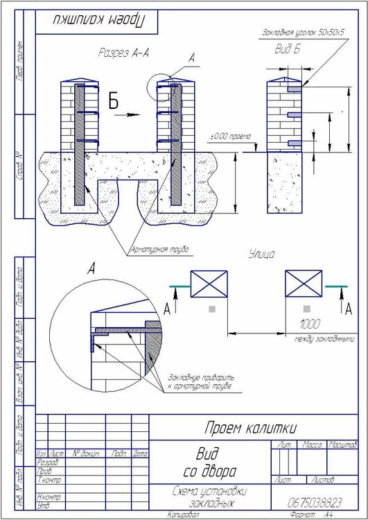 закладные  .столб калитка.jpg