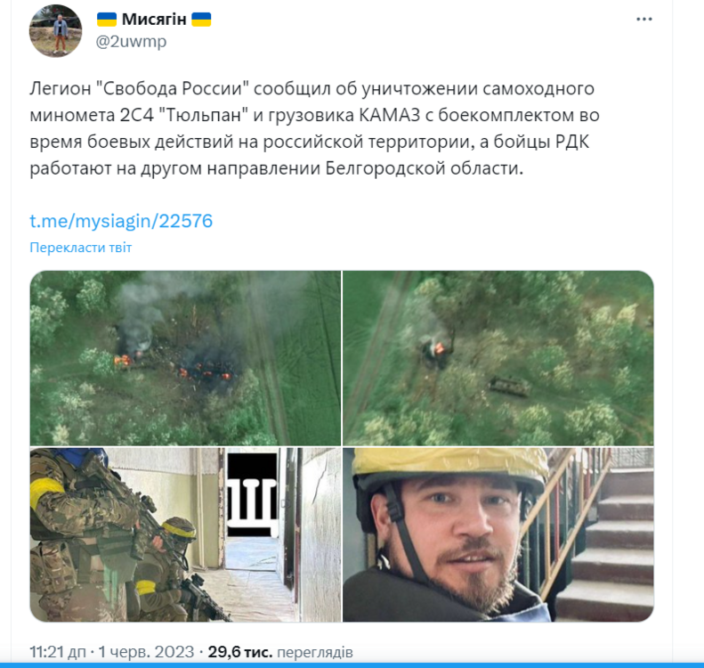 Opera Знімок_2023-06-01_151237_twitter.com.png