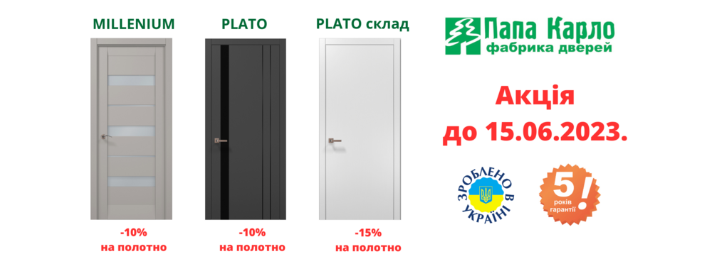 ML_PT_PT склад акція.png